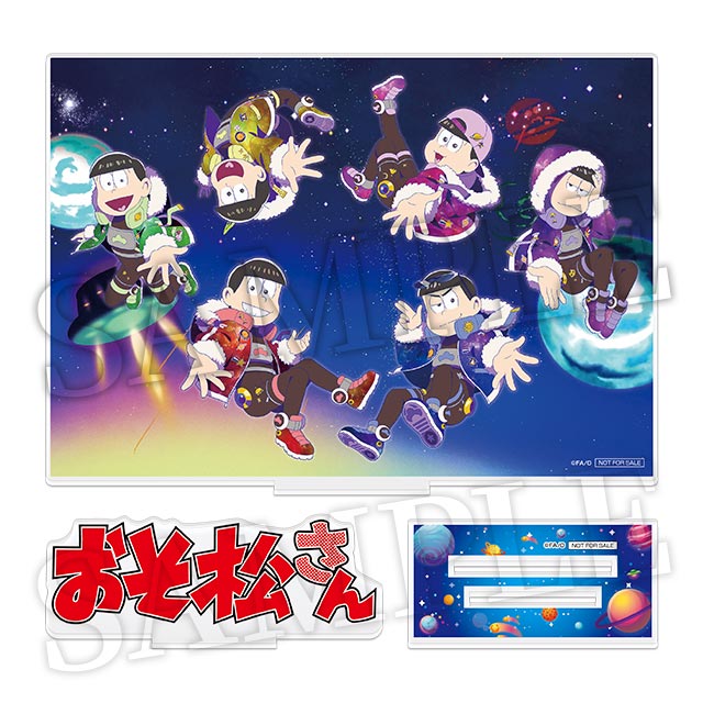 【抽選購入特典1】BIGアクリルスタンド(6つ子ver.)の画像