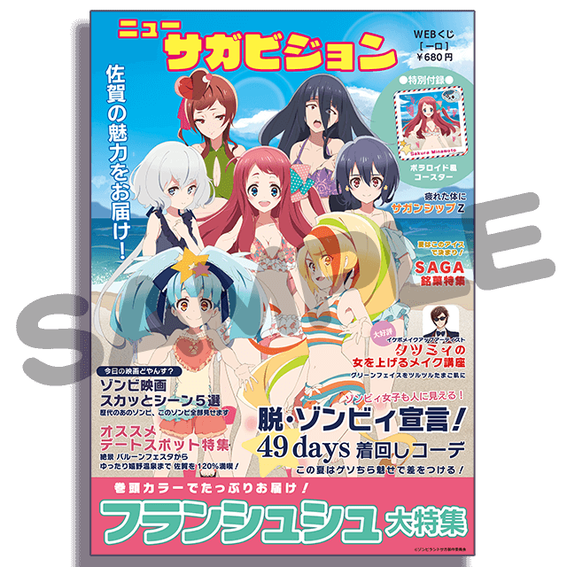 スペシャルA3クリアポスターの画像