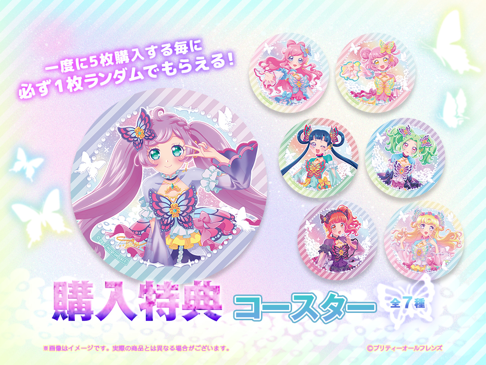 コースターの画像