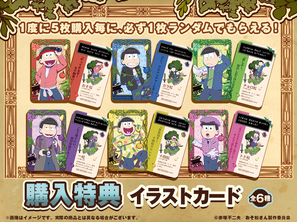 イラストカードの画像