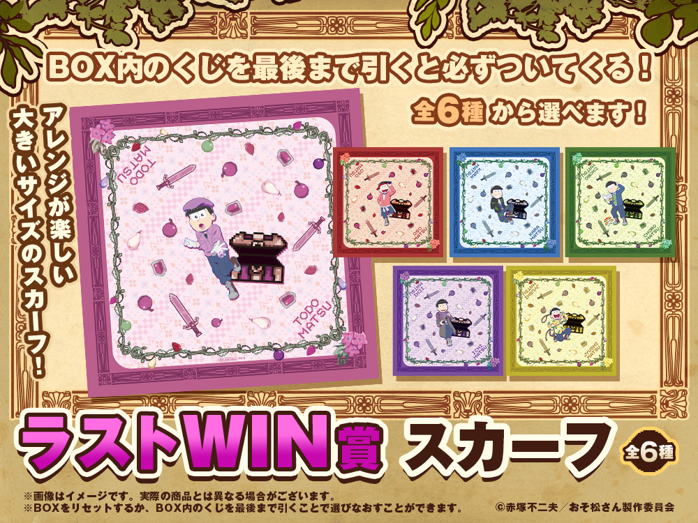 スカーフの画像