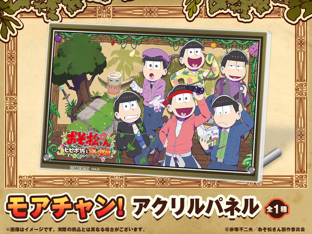 アクリルパネルの画像