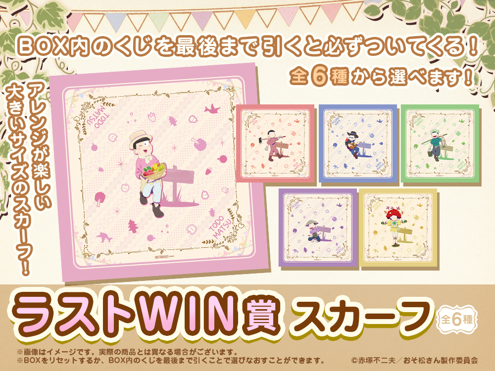 スカーフの画像