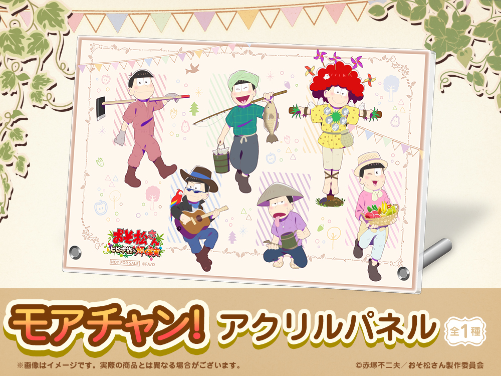 アクリルパネル(農作業ver.)の画像