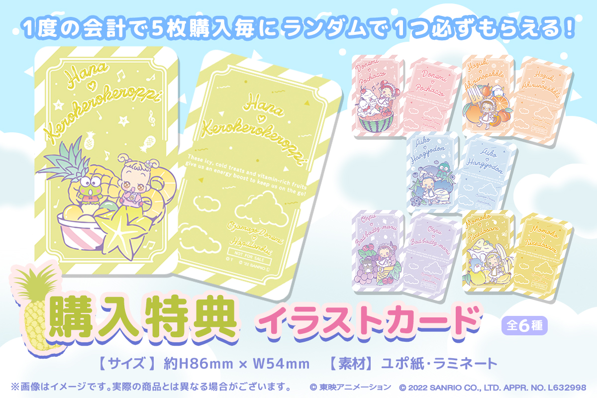 イラストカードの画像