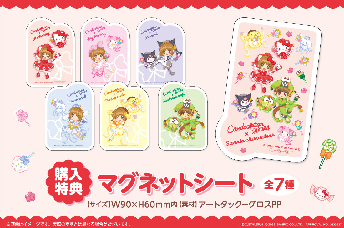 マグネットシートの画像