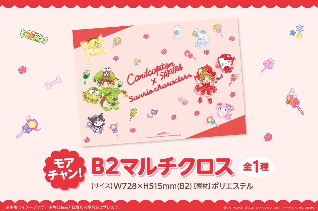 B2マルチクロスの画像