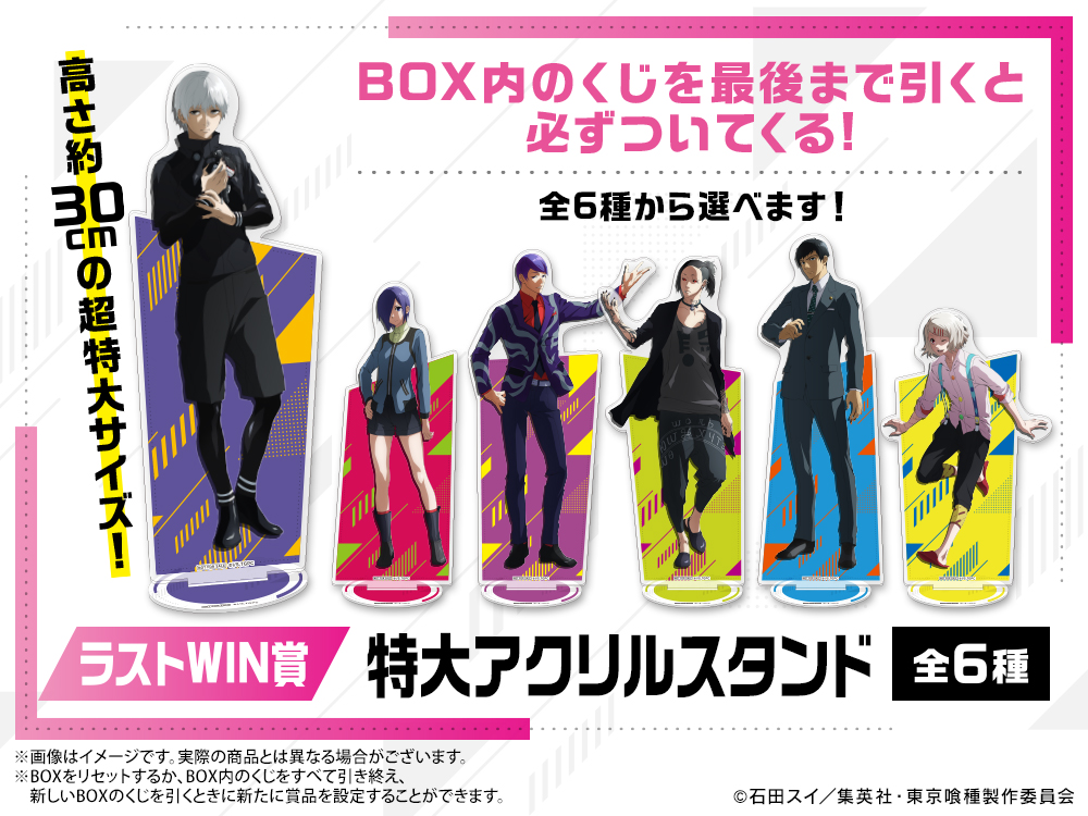 特大アクリルスタンドの画像