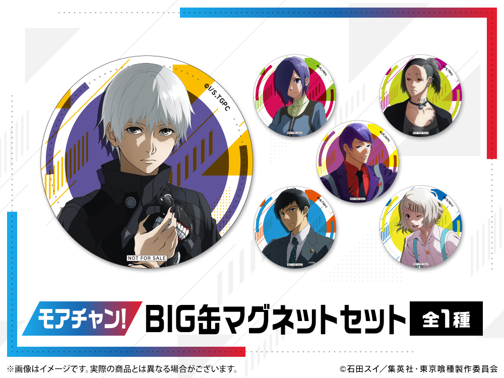 BIG缶マグネットセットの画像