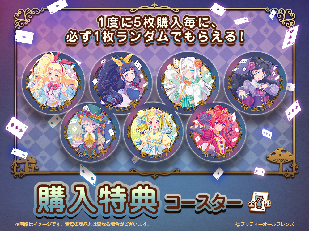 コースターの画像