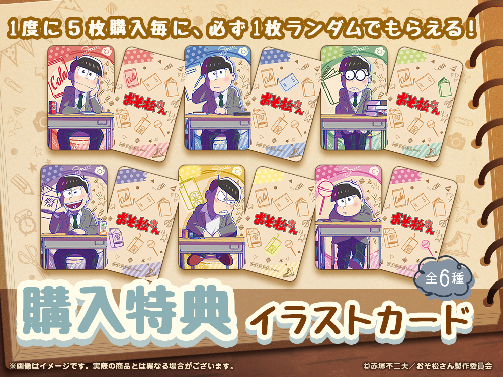 イラストカードの画像