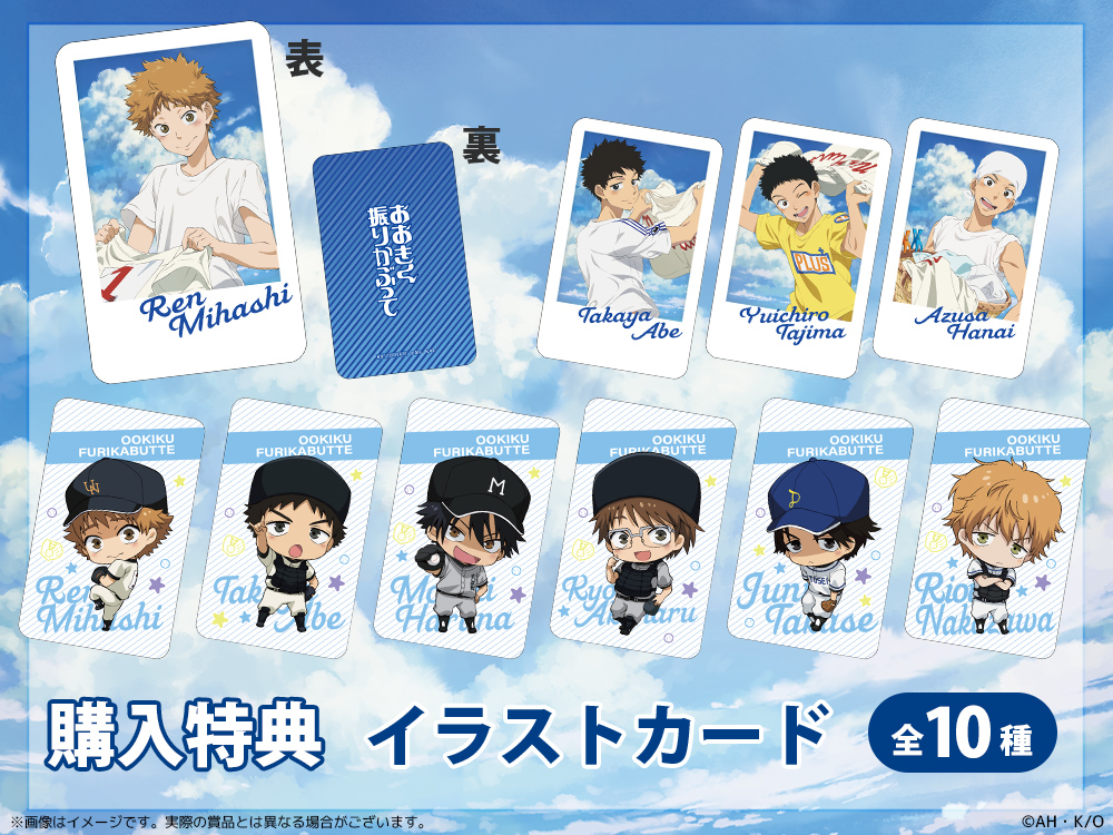 イラストカードの画像