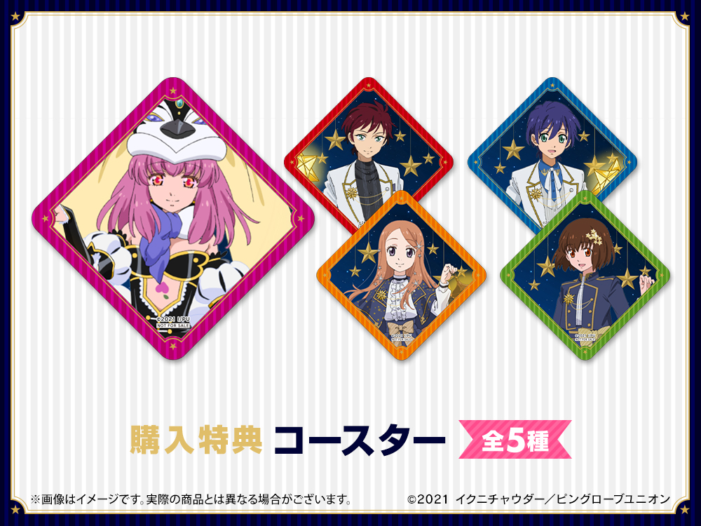 コースターの画像