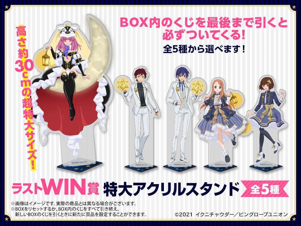 特大アクリルスタンドの画像