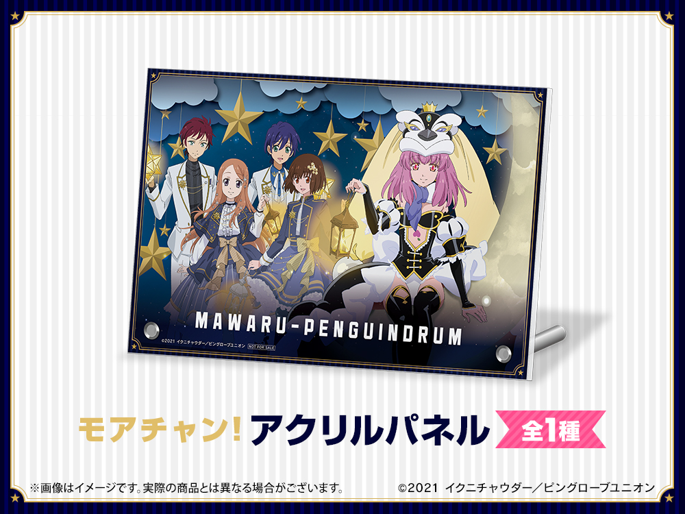 アクリルパネルの画像