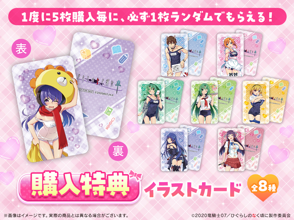 イラストカードの画像