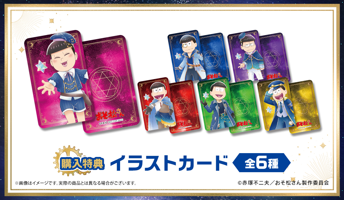 イラストカードの画像