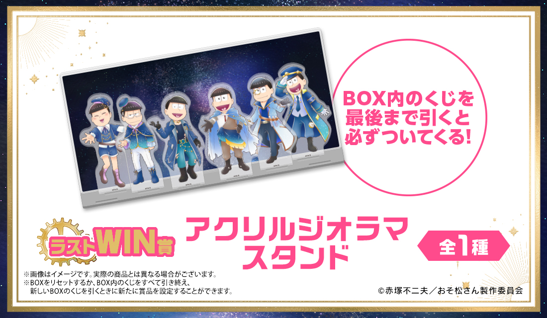 アクリルジオラマスタンドの画像