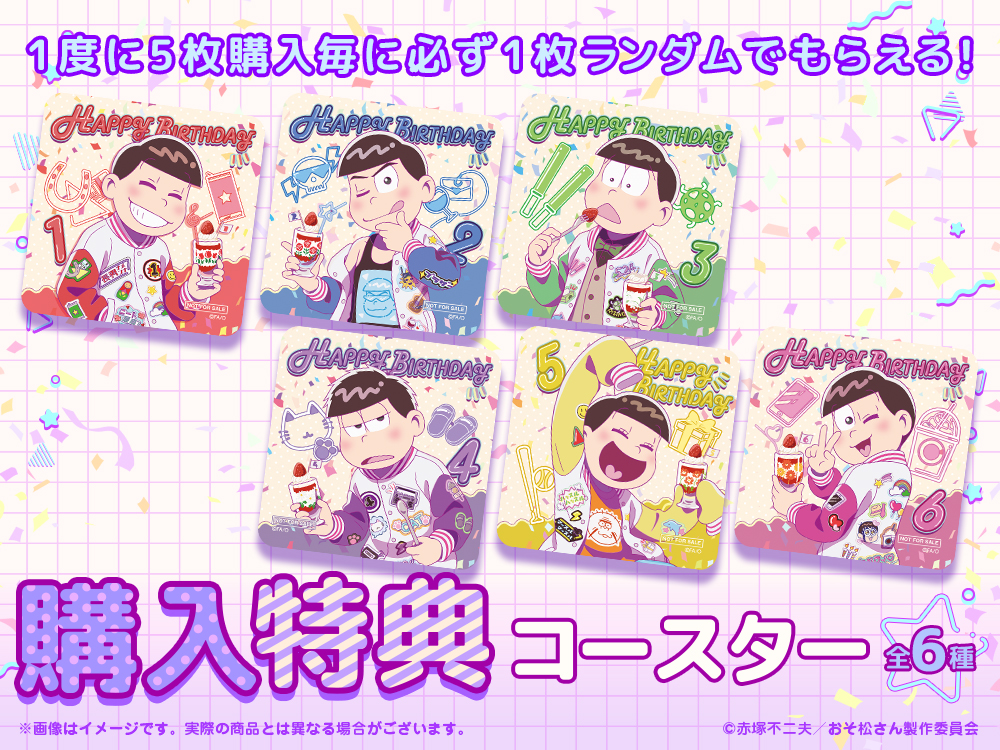 コースターの画像