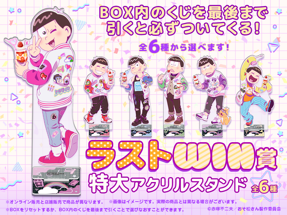 特大アクリルスタンドの画像