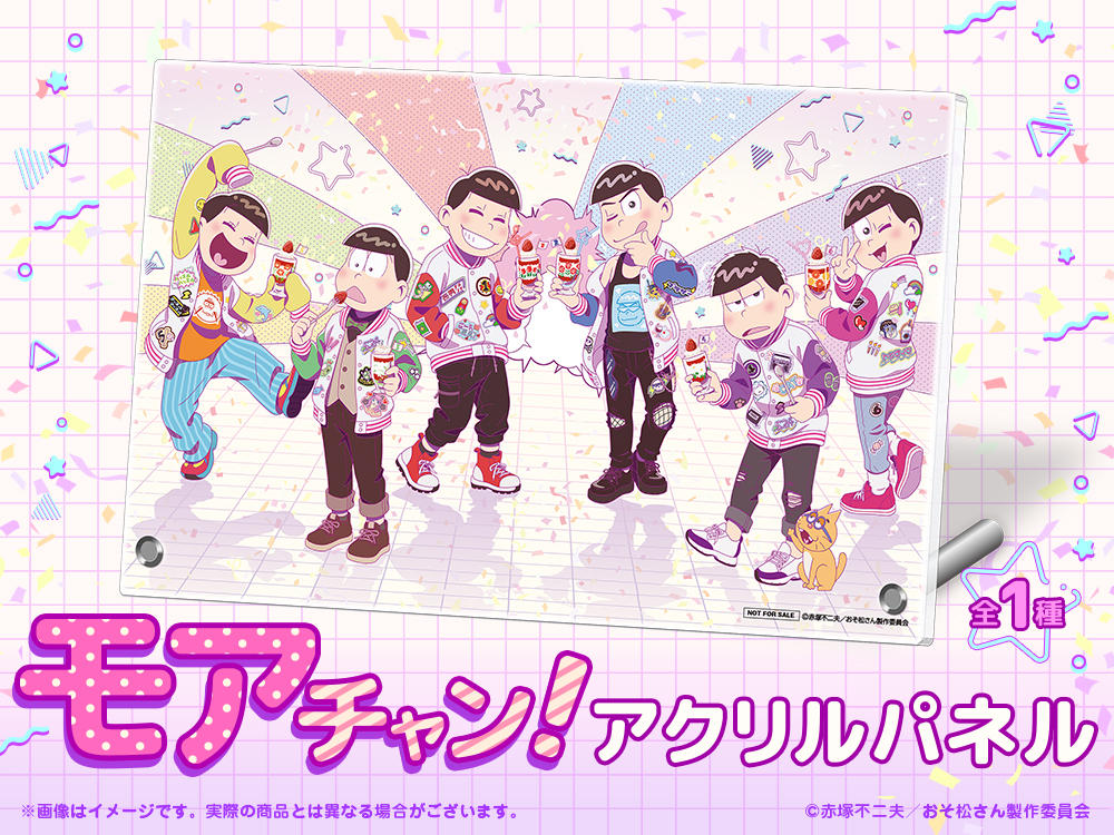 アクリルパネルの画像