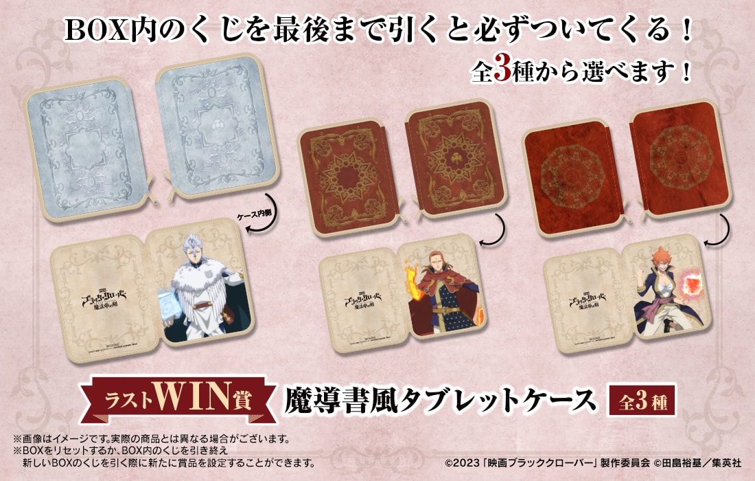 魔導書風タブレットケースの画像