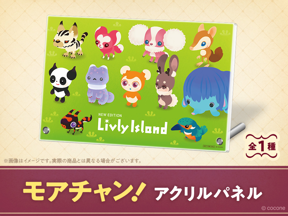 アクリルパネルの画像