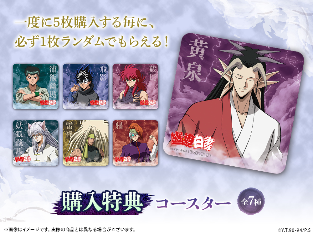 コースターの画像