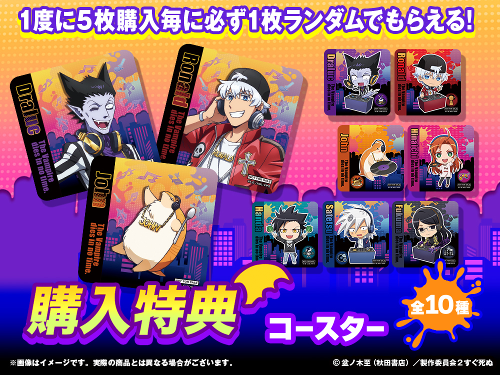 コースターの画像