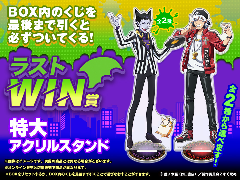 特大アクリルスタンドの画像