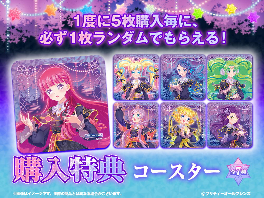 コースターの画像