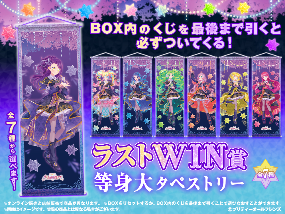 等身大タペストリーの画像