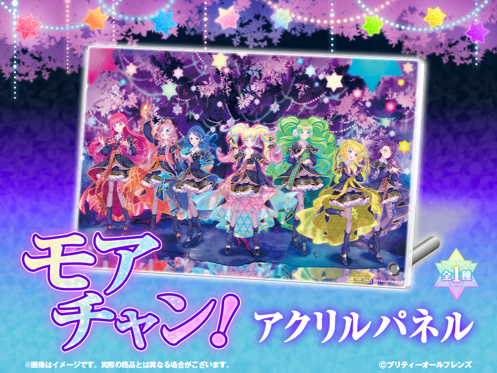 アクリルパネルの画像