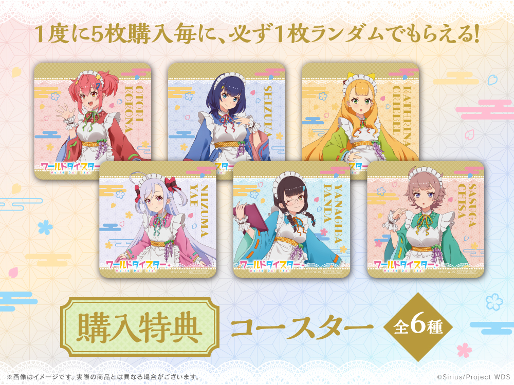 コースターの画像