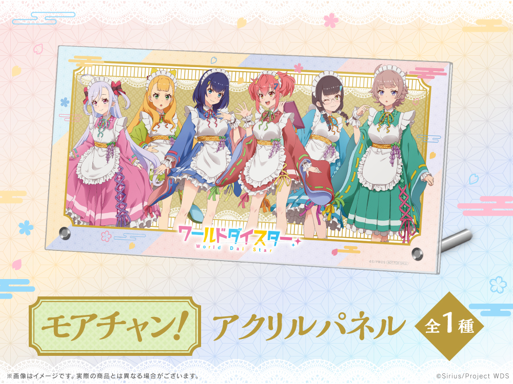 アクリルパネルの画像