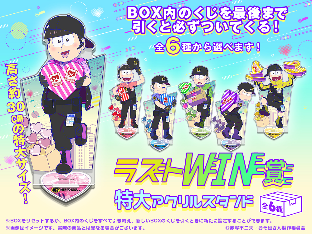 特大アクリルスタンドの画像