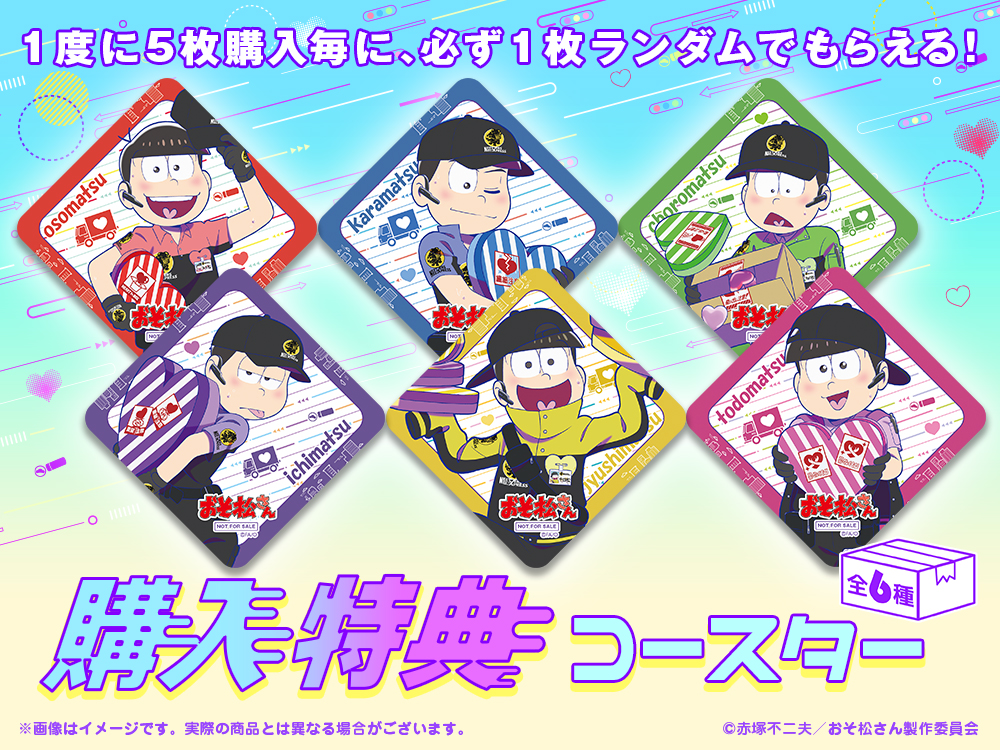 コースターの画像