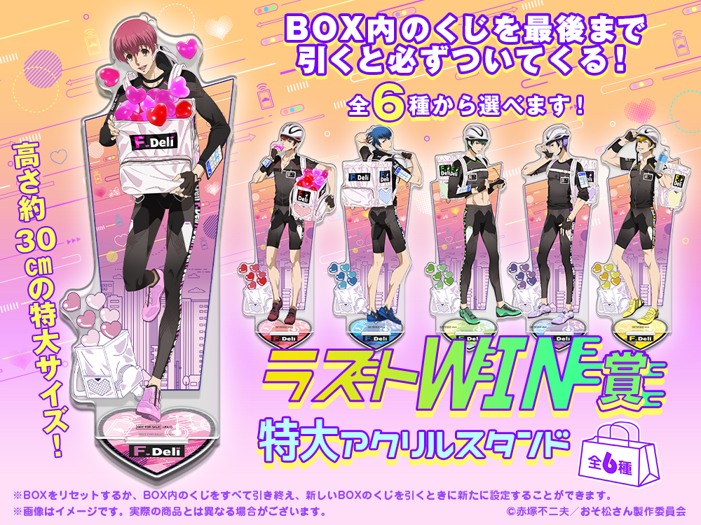 特大アクリルスタンドの画像