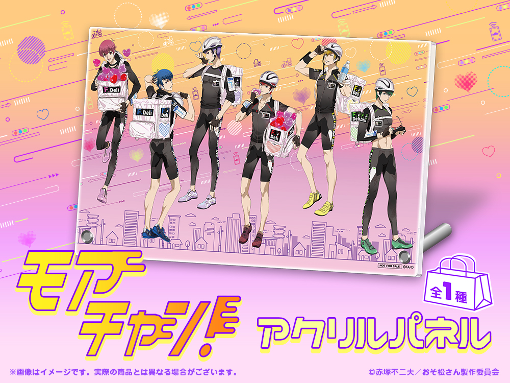 アクリルパネルの画像