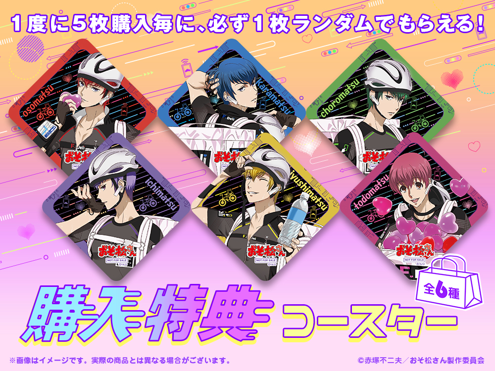 コースターの画像