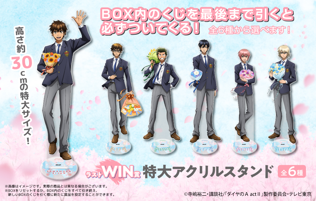 特大アクリルスタンドの画像