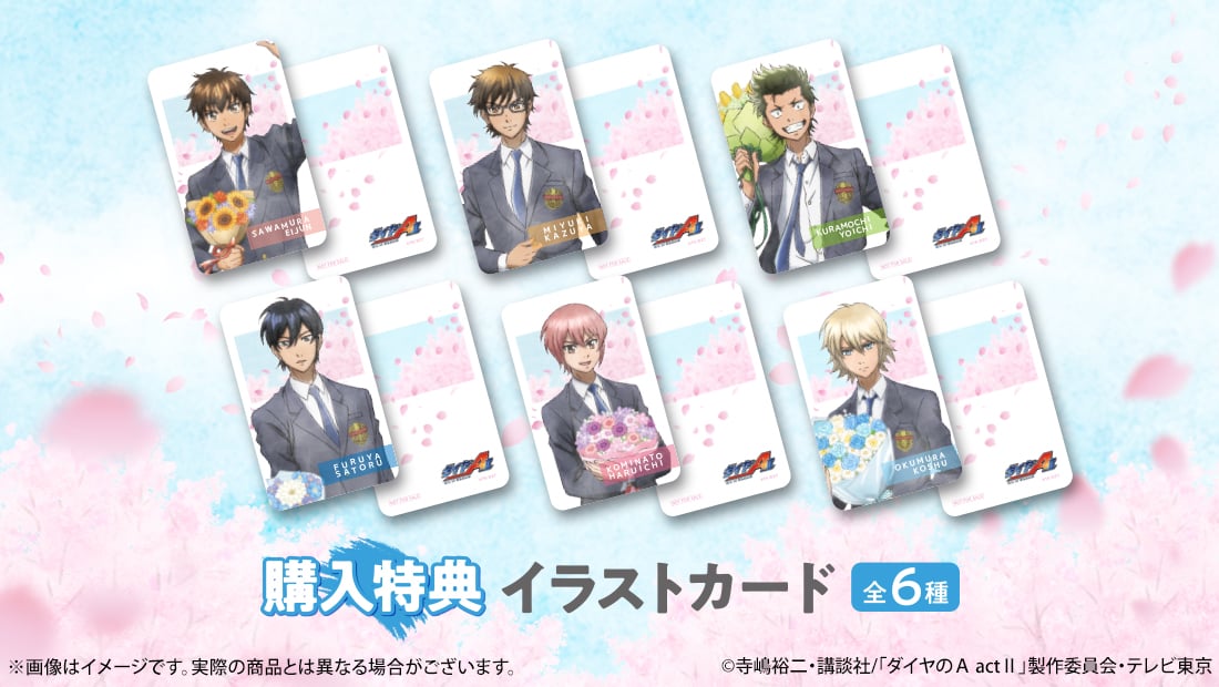 イラストカードの画像