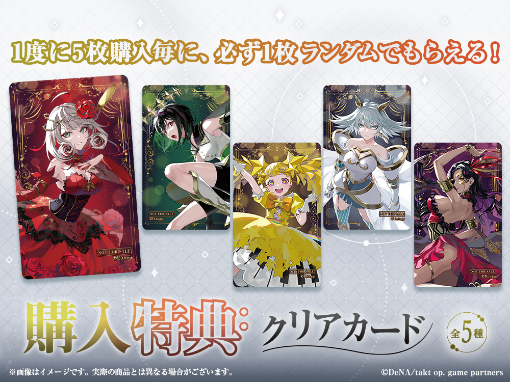 クリアカードの画像