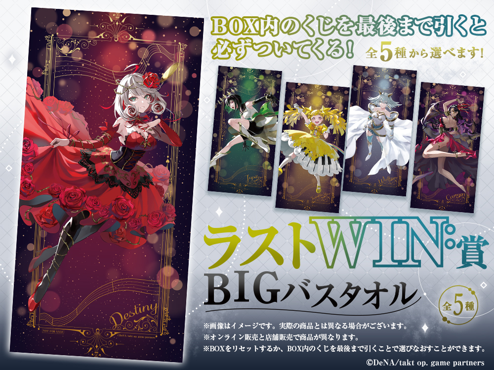 BIGバスタオルの画像