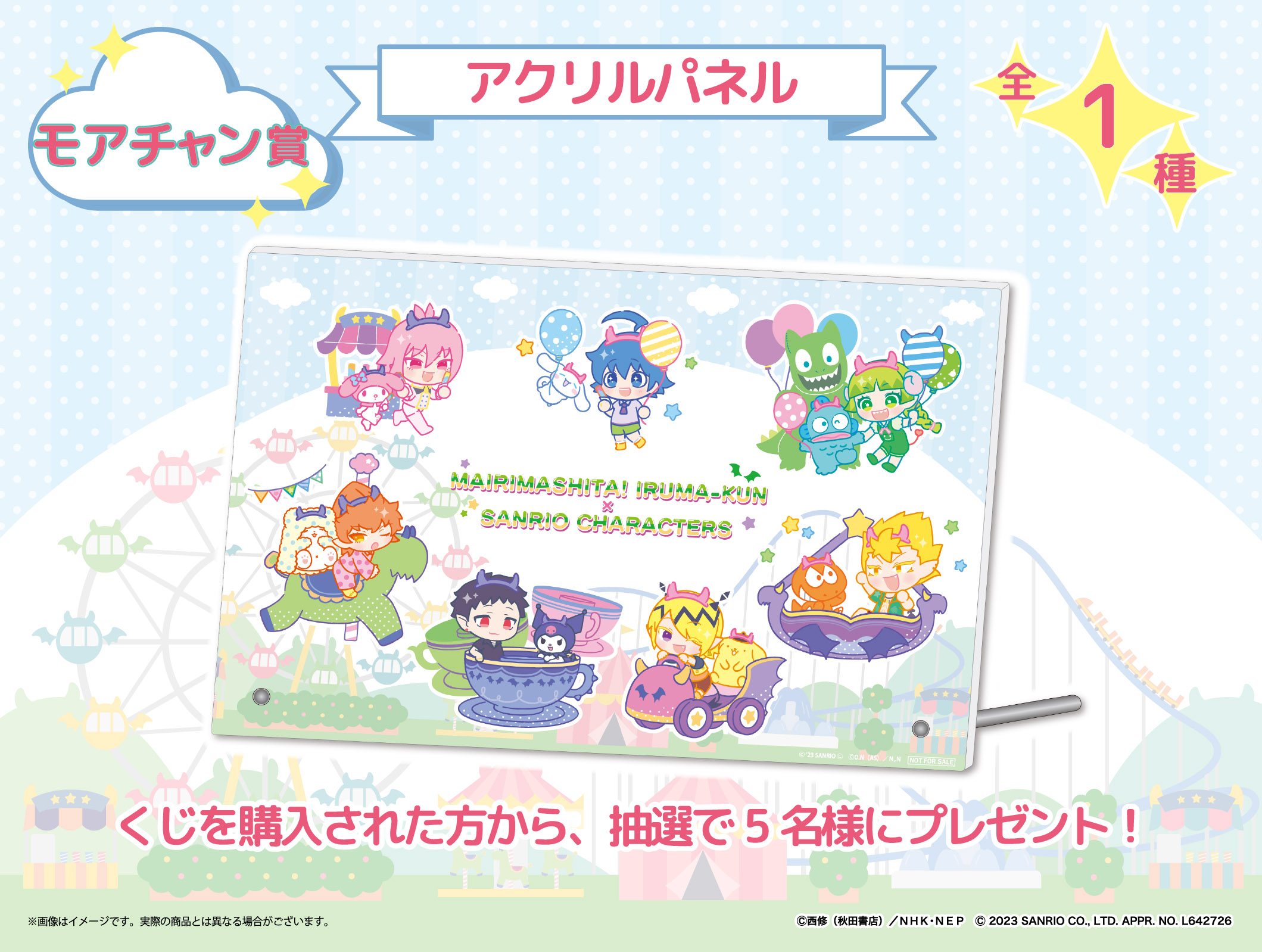 アクリルパネルの画像