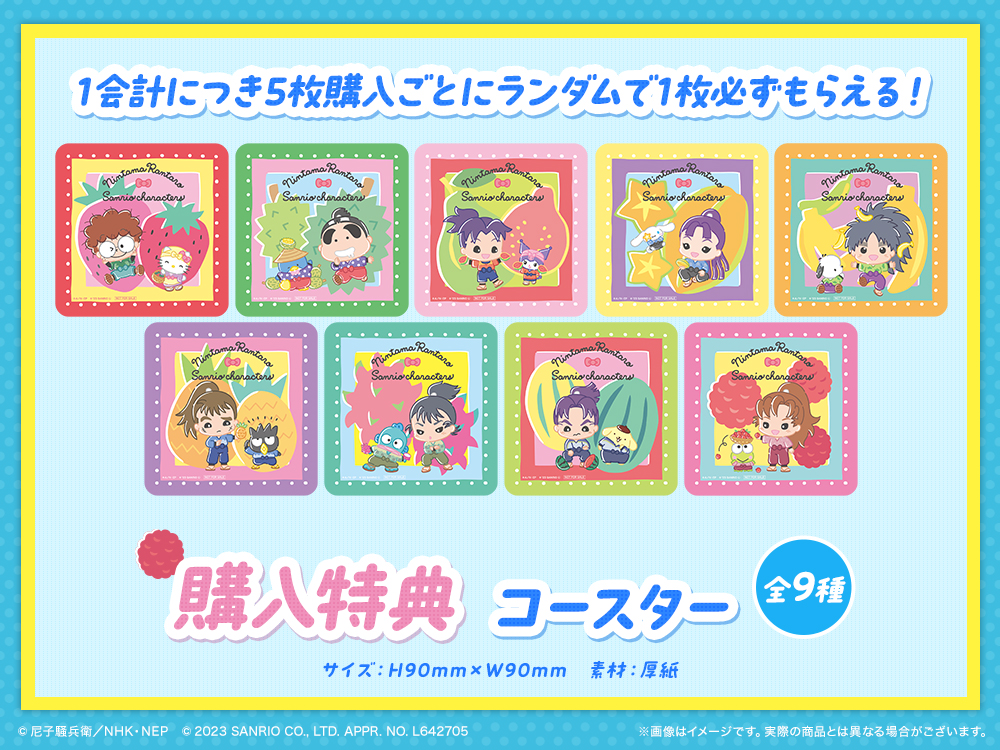 コースターの画像