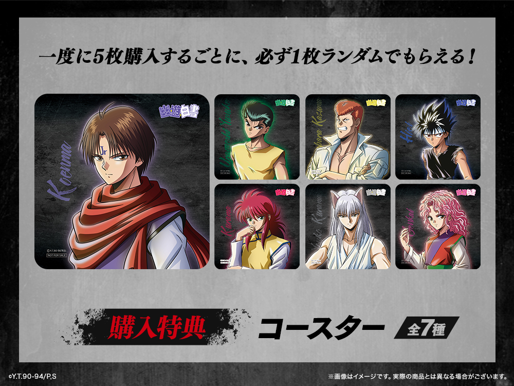 コースターの画像