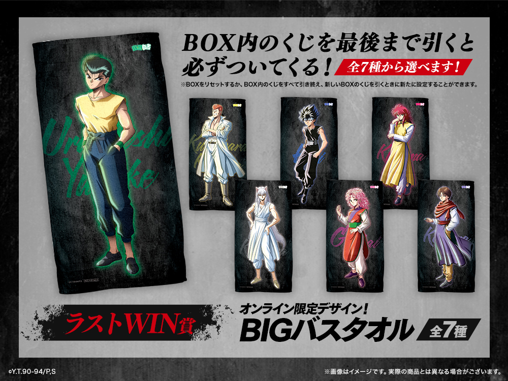 BIGバスタオルの画像