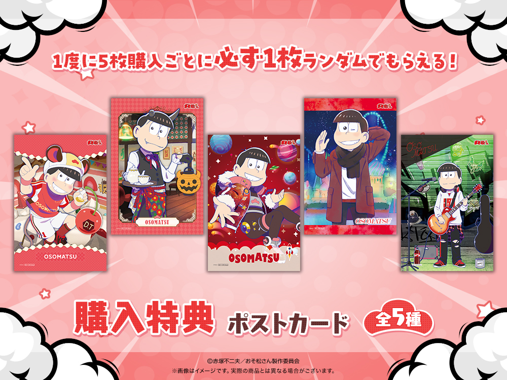 ポストカードの画像