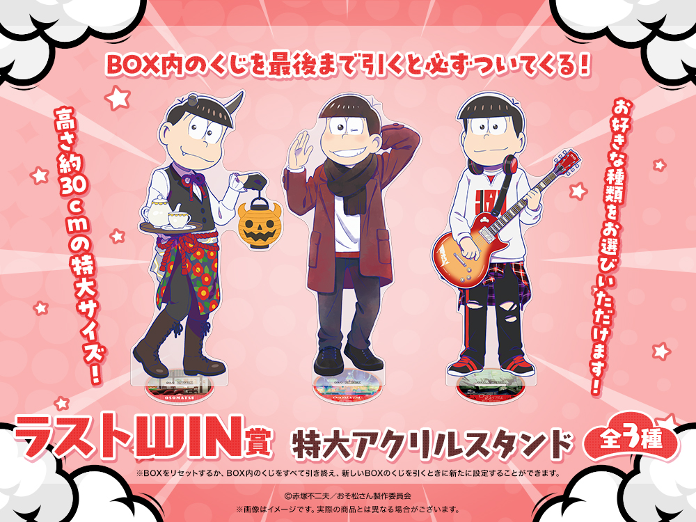 特大アクリルスタンドの画像